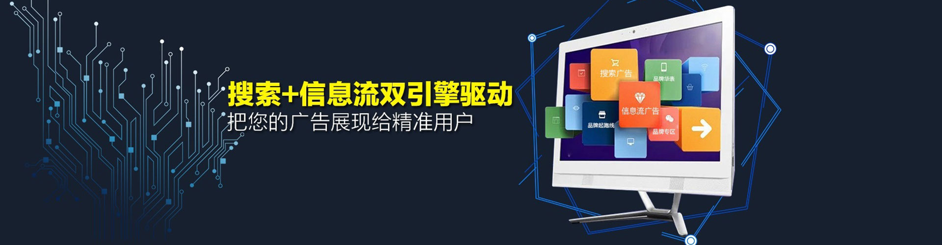 港南sem广告